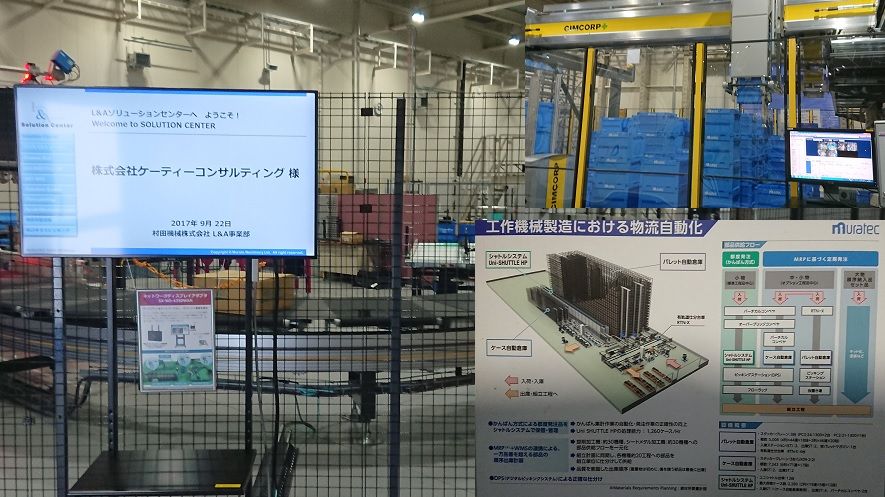 20170922_工場見学