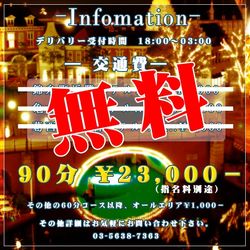 ラブデリキャンペーン