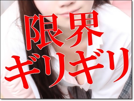 限界