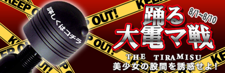 8月最初のイベント