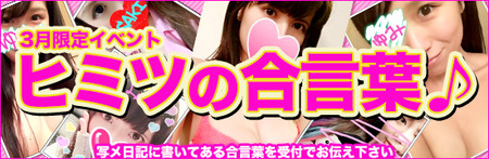 イベントバナー