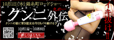 クンニ外伝