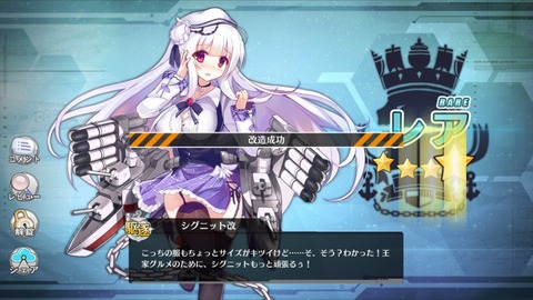 シグニット改造かんりょう