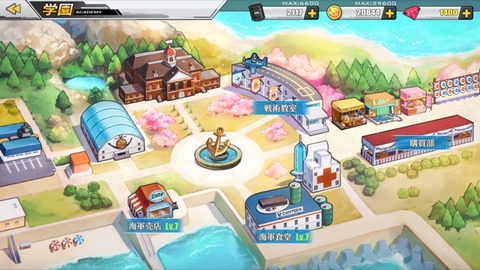 学園