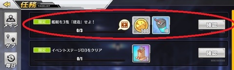 限定任務