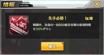 赤城スキル1