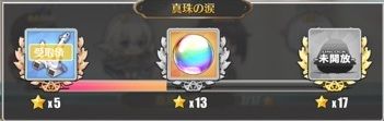 真珠の涙ゲージ