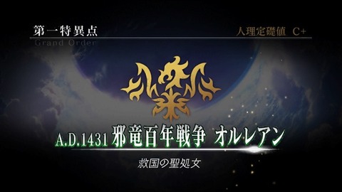 オルレアン
