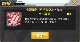 オイゲンスキル2