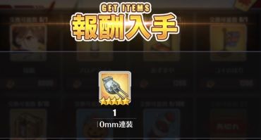 410mm連装砲