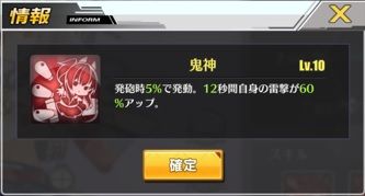 綾波スキル1