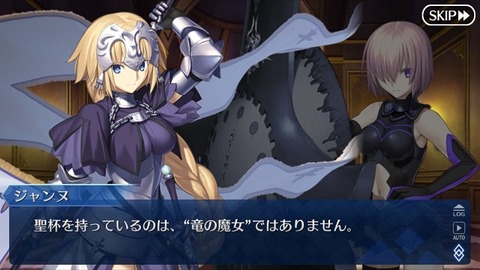 聖杯の所持者は