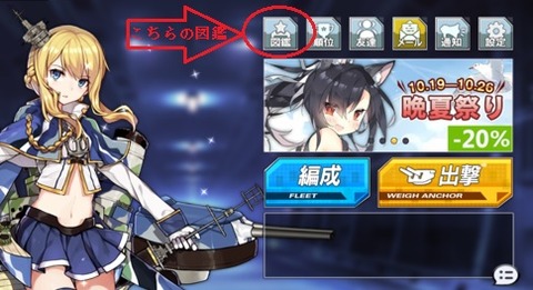 図鑑ボタン