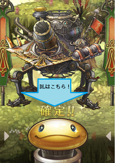 DLタグ