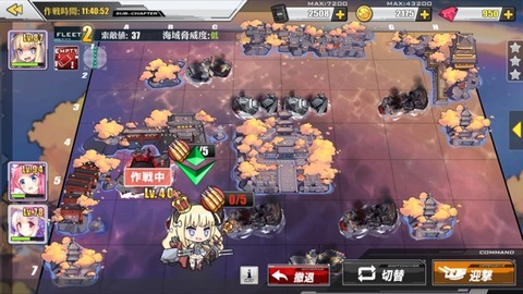 ボス出現時