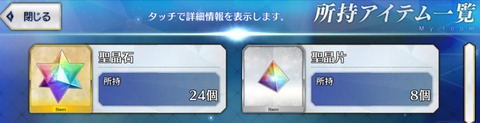 石