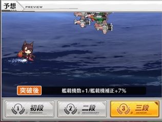 赤城突破