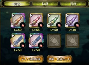 武器一覧検証