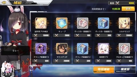 演習報酬
