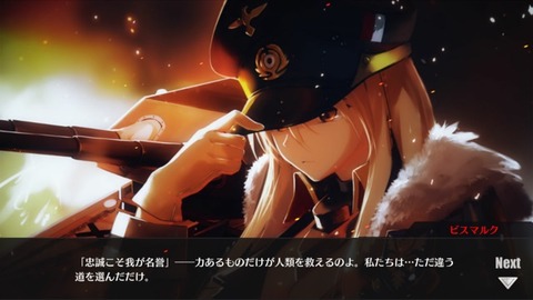 ビスマルク