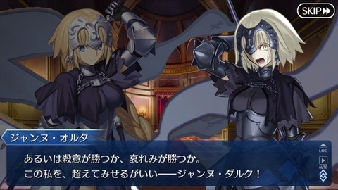 黒ジャンヌ対決