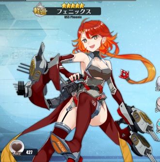 フェニックス