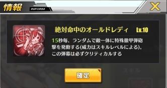 ウォースパイトスキル1