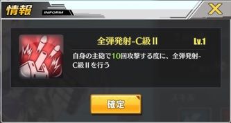シグニットスキル2