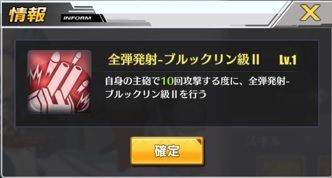 ヘレナスキル2