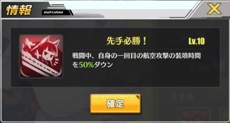 加賀スキル1