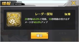 ヘレナスキル1