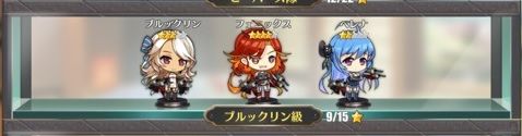 ブルックリン隊