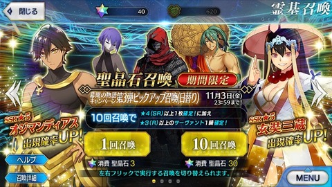 ガチャ