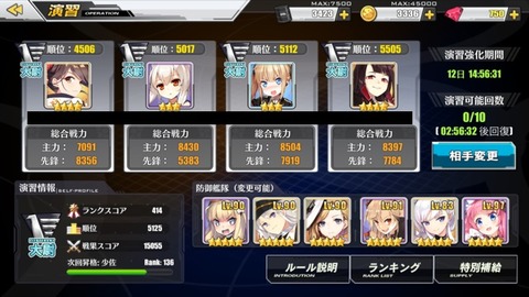 演習top