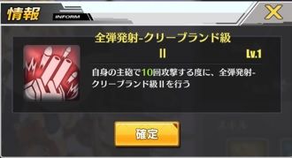 兄貴スキル3