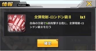ロンドンスキル2