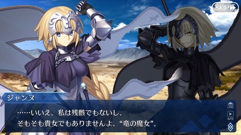 2人のジャンヌ