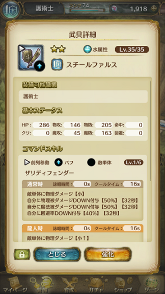 スチールファルス