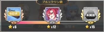 ブルックリン隊ゲージ