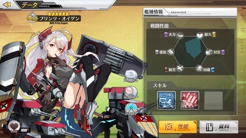 オイゲン全体