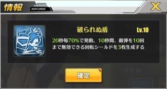 オイゲンスキル1