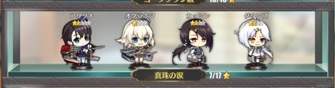真珠の涙