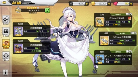 ベルファスト