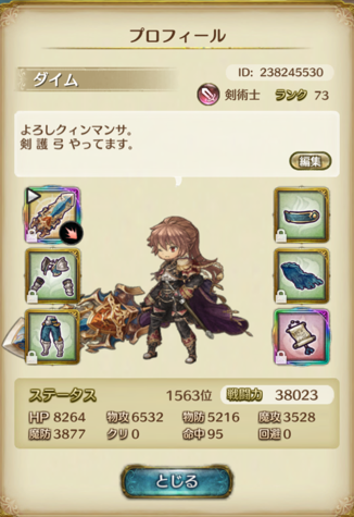 プロフィール8028