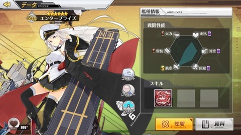 エンプラ全体