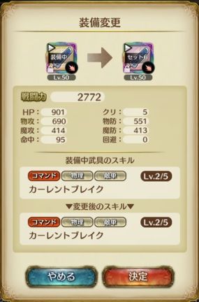 ミスリル比較