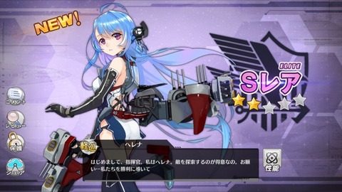 エレナ