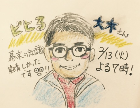 ビビる大木さん