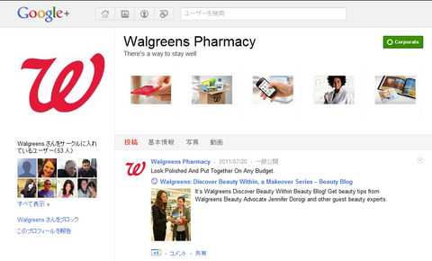 3-WalgreensPharmacy