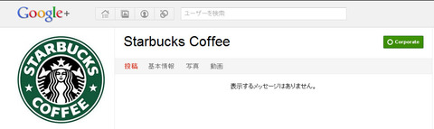 04-Starbucks